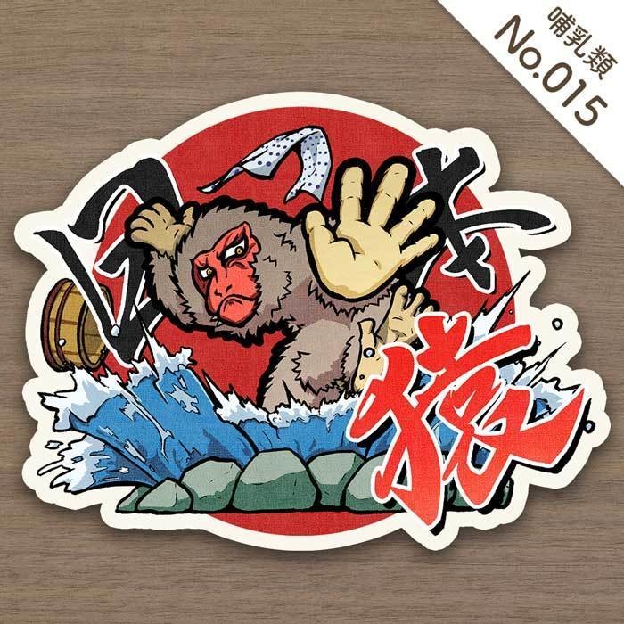 ニホンザルステッカー