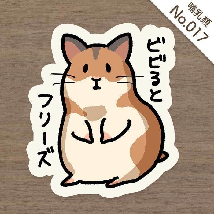 ゴールデンハムスターステッカー