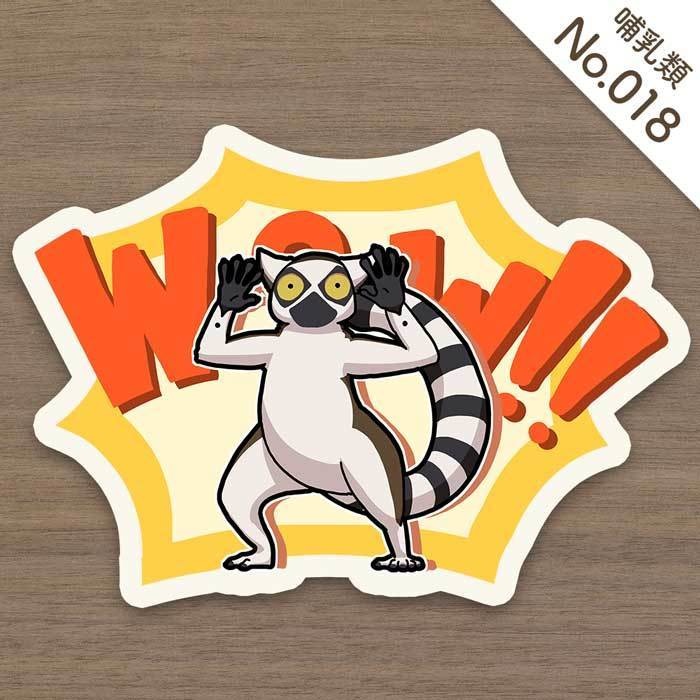 ワオキツネザルステッカー