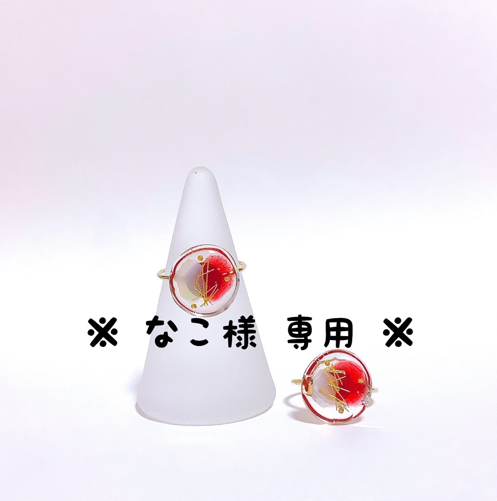 【なこ様 専用】轟くんカラーリング