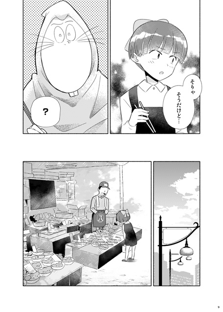 フィクションコントロール(ゲゲゲの鬼太郎4期 ねずみ男✕ねこ娘)