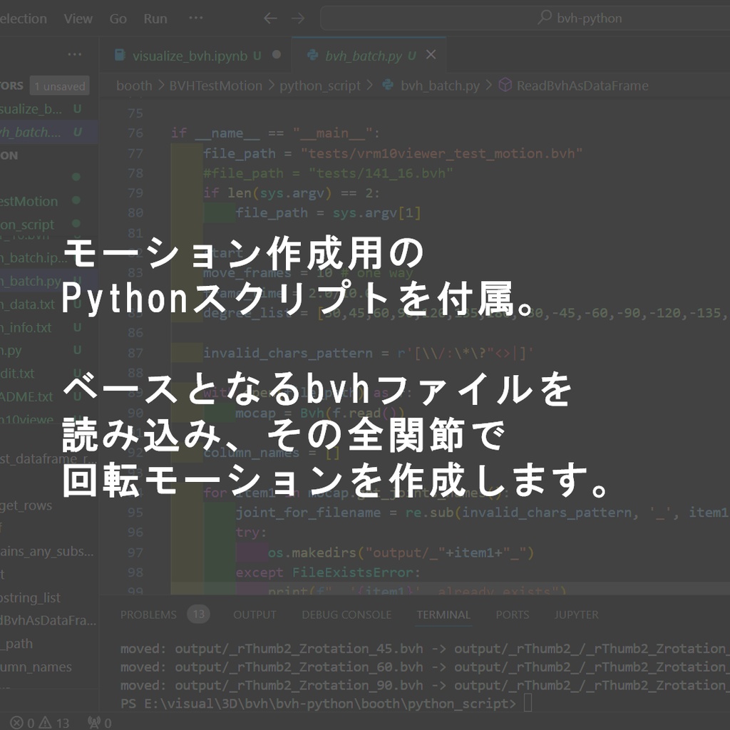 ボーン別テスト用回転モーション