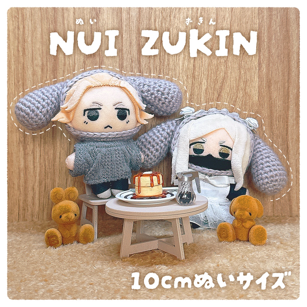 ぬいずきん(垂れ耳うさぎ×グレー) 10cmぬい用