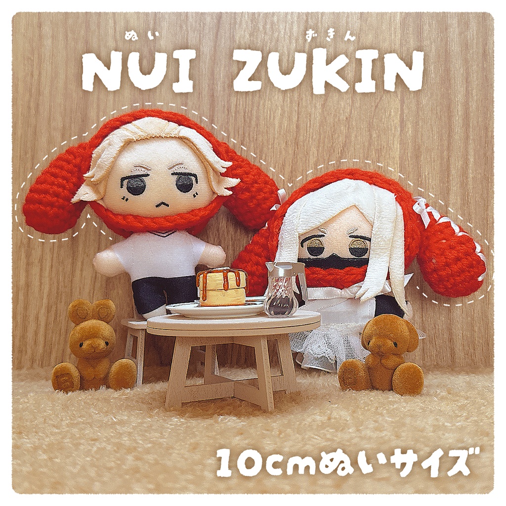 ぬいずきん（垂れ耳うさぎ×レッド）　10cmぬい用