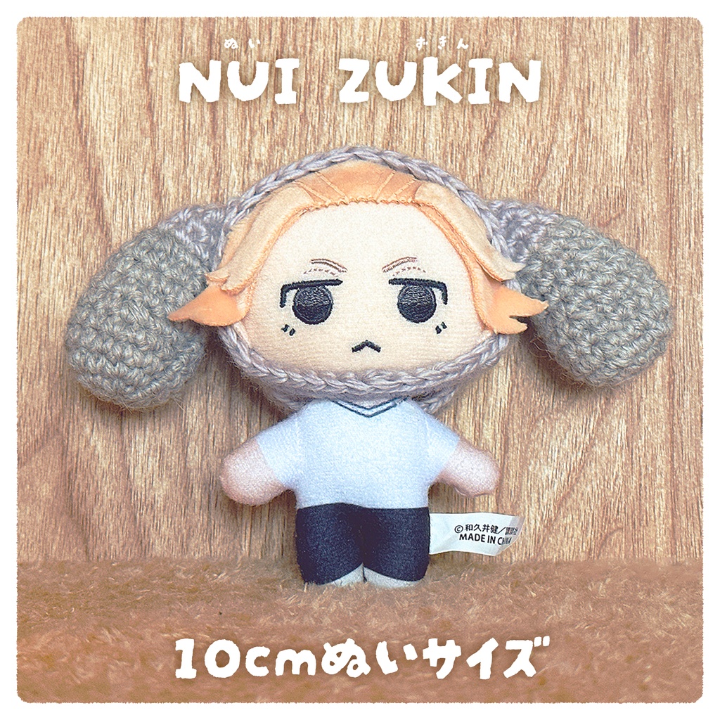 ぬいずきん(垂れ耳うさぎ×ツートングレー) 10cmぬい用