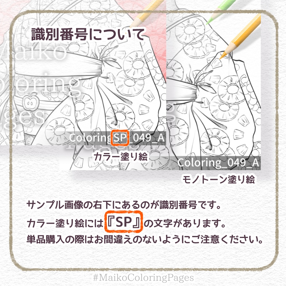 51「時あわせ」