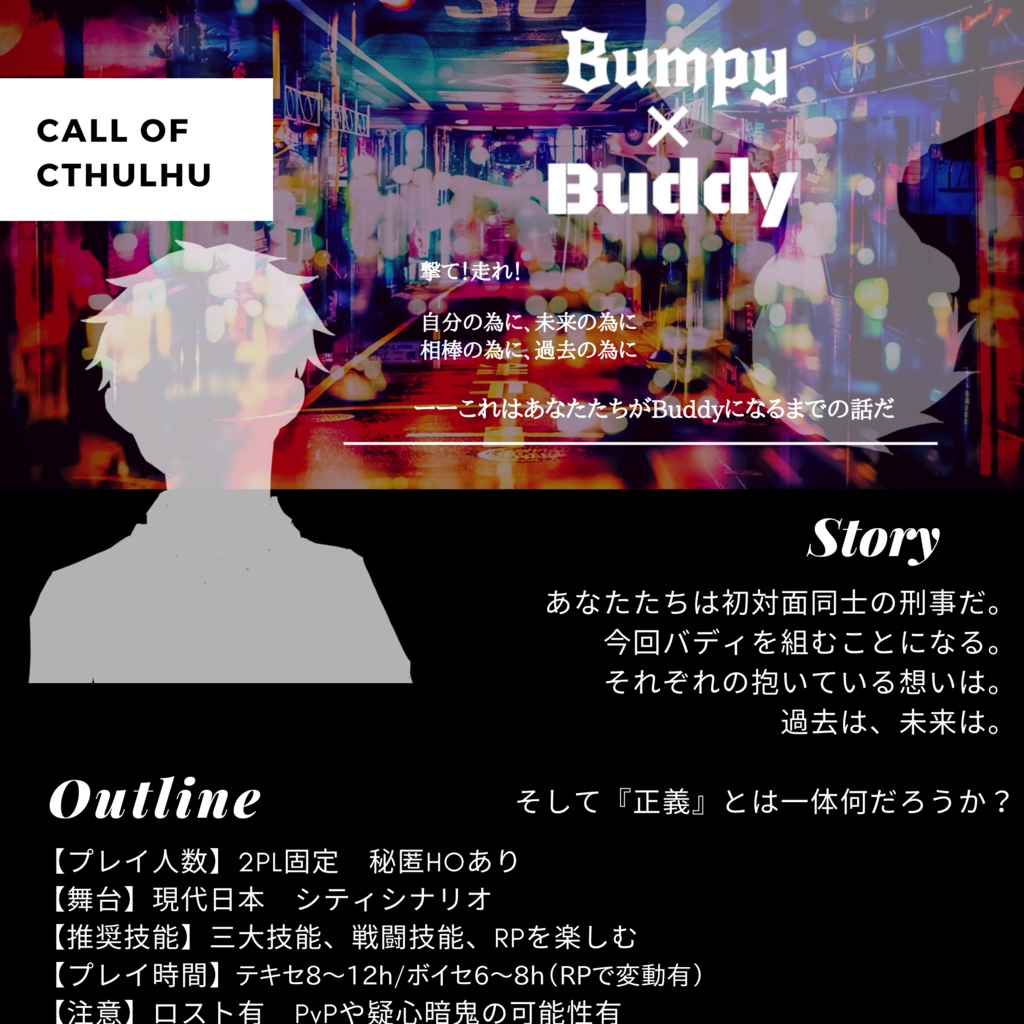 Cocシナリオ Bumpy Buddy ゆずちゃ苑 Booth