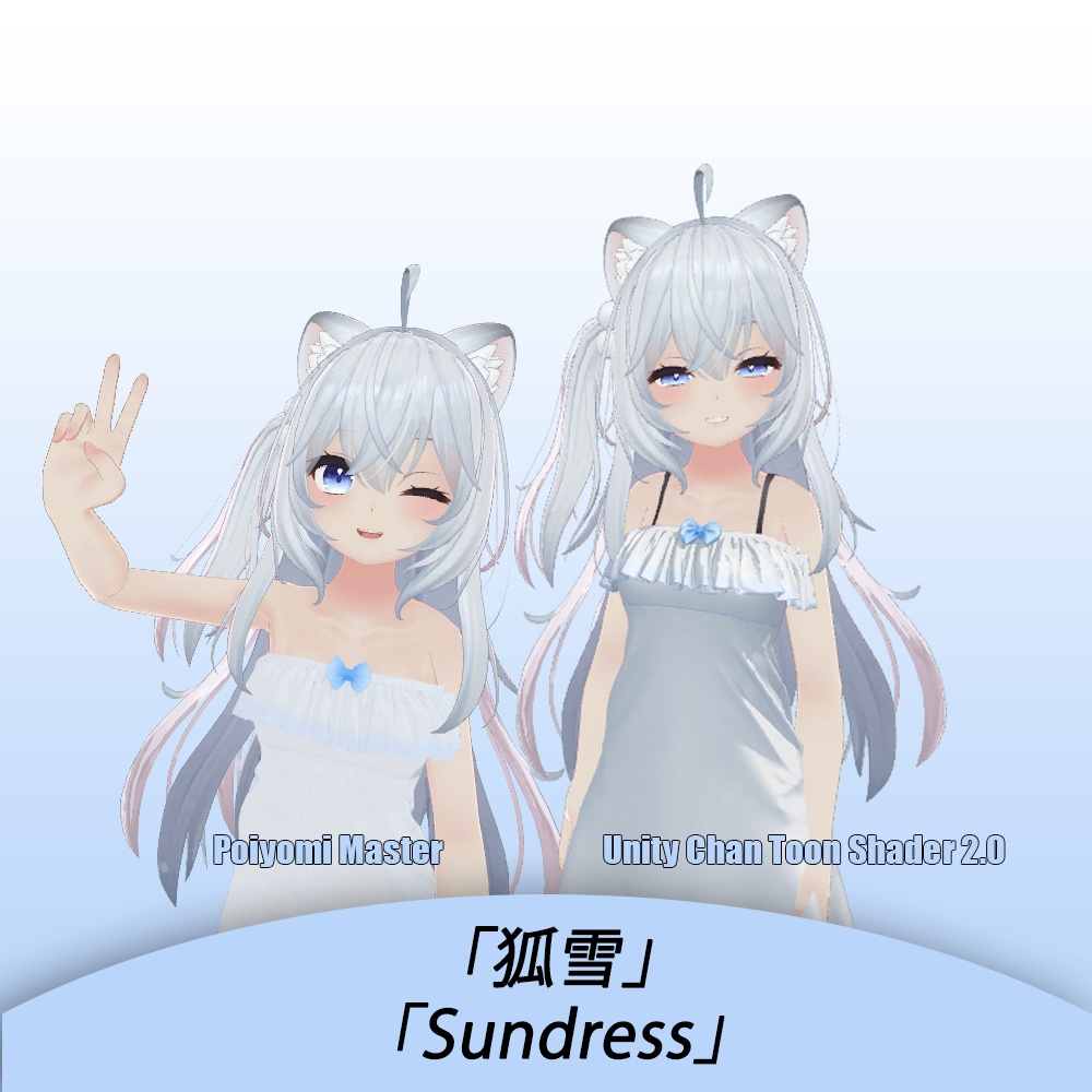 「狐雪」Koyuki - Sundress 