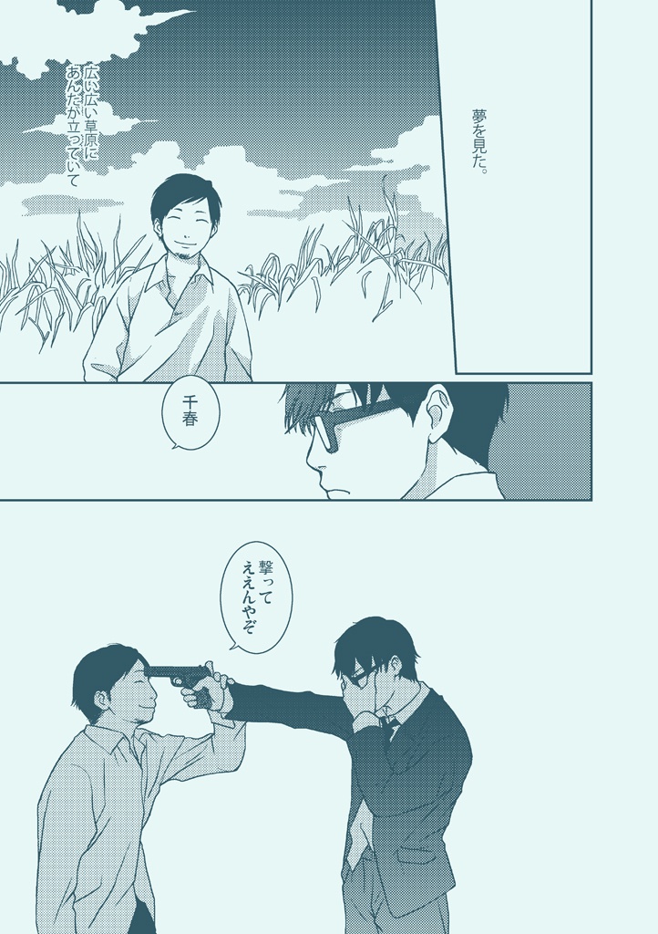 わたしの青い空