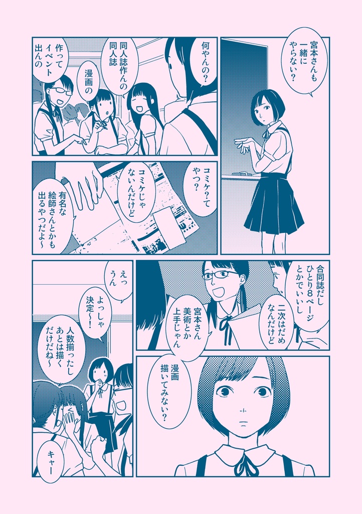 シーサイド・シークェンス