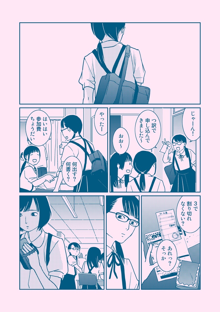 シーサイド・シークェンス