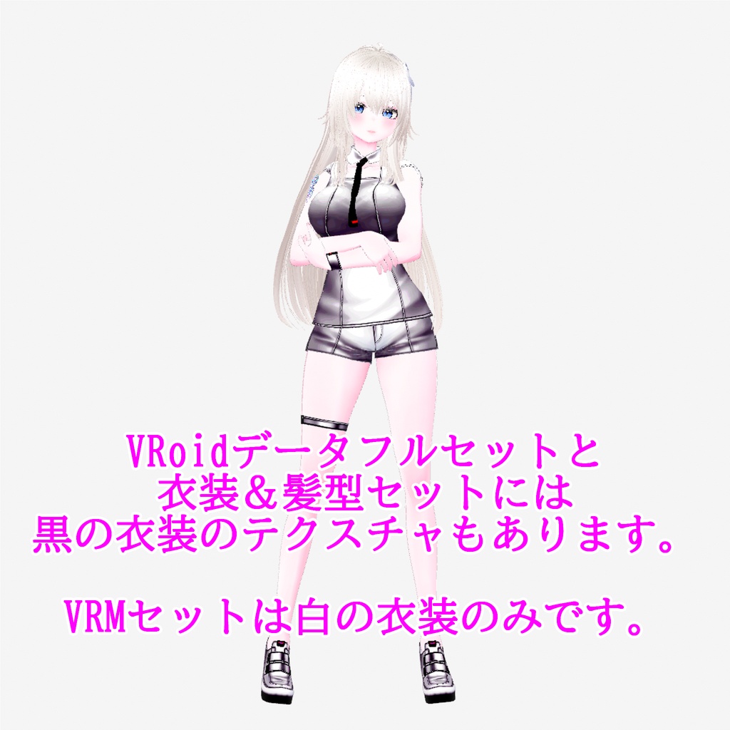 ミラリ-mirari-1.0【オリジナル3Dモデル】VRoidデータ/VRM/カスタムアイテム/XWear