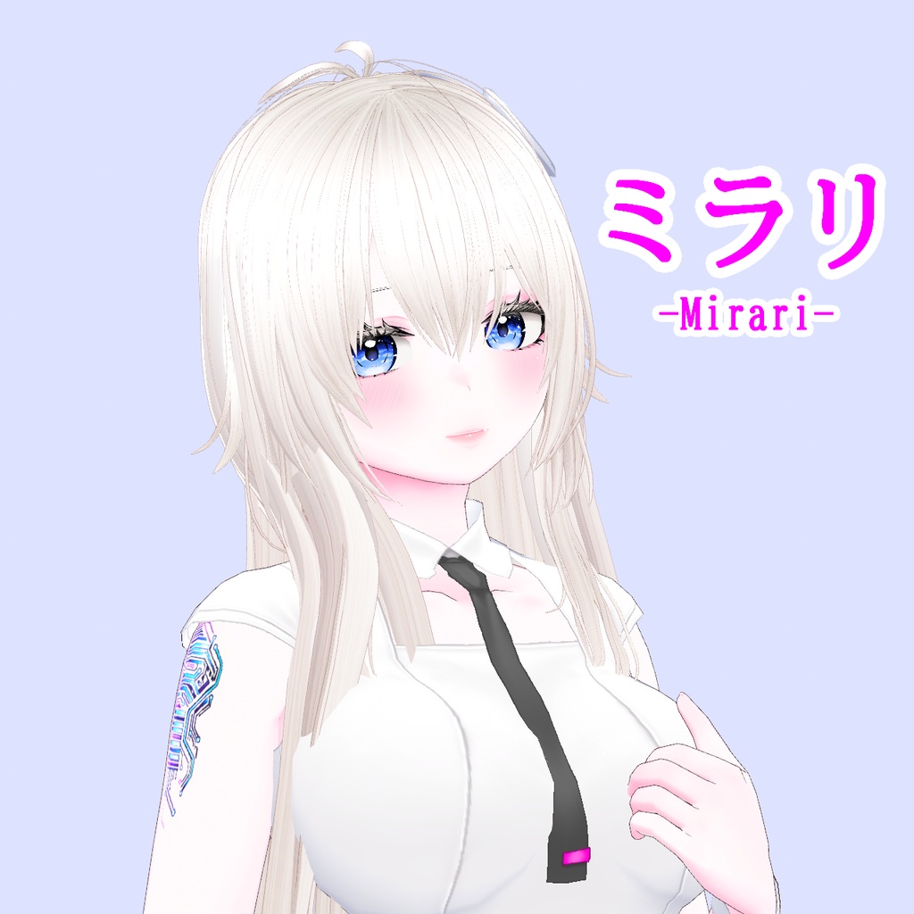 ミラリ -mirari-【オリジナル3Dモデル】