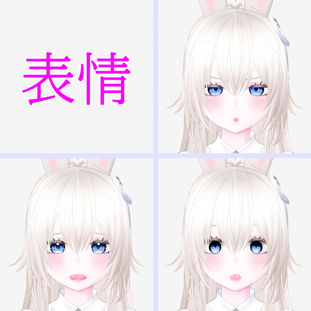 ミラリ-mirari-1.1【ウサ耳、ウサしっぽ】【オリジナル3Dモデル】