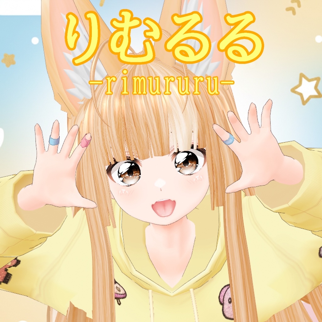 りむるる-rimururu-1.0【オリジナル3Dモデル】
