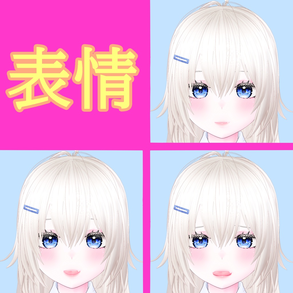 ミラリ1.2【オリジナル3Dモデル】