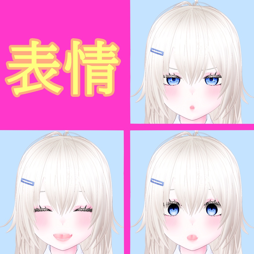 ミラリ1.2【オリジナル3Dモデル】