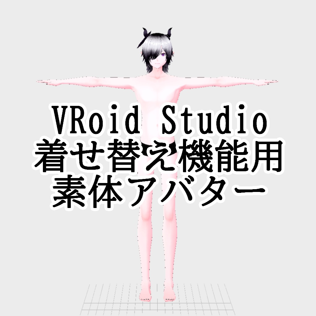 ガリム-Garim-1.0【オリジナル3Dモデル】