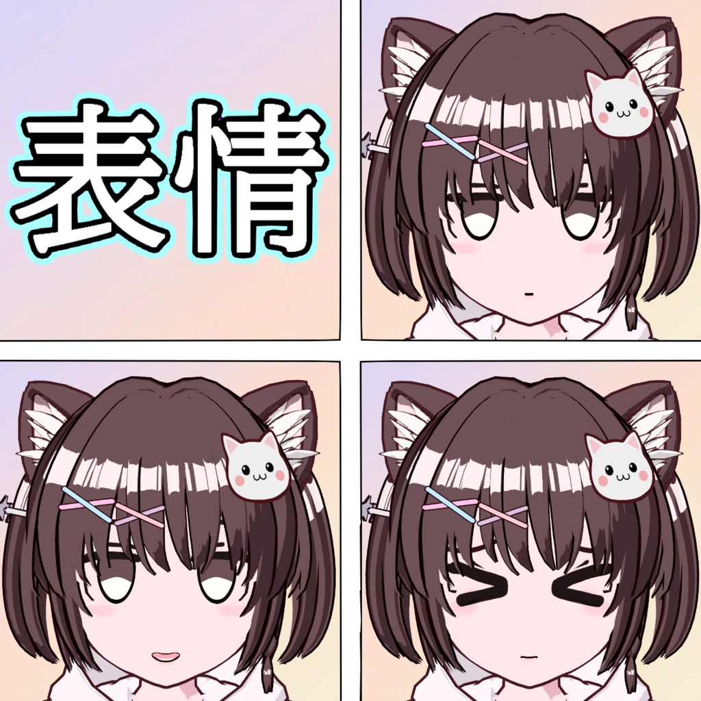 こあ-koa-1.0【オリジナル3Dモデル】