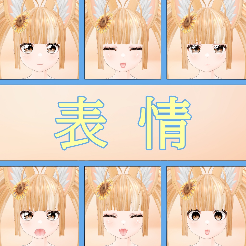 りむるる-rimururu-1.2【オリジナル3Dモデル】VRoidデータ/VRM/カスタムアイテム/XWear
