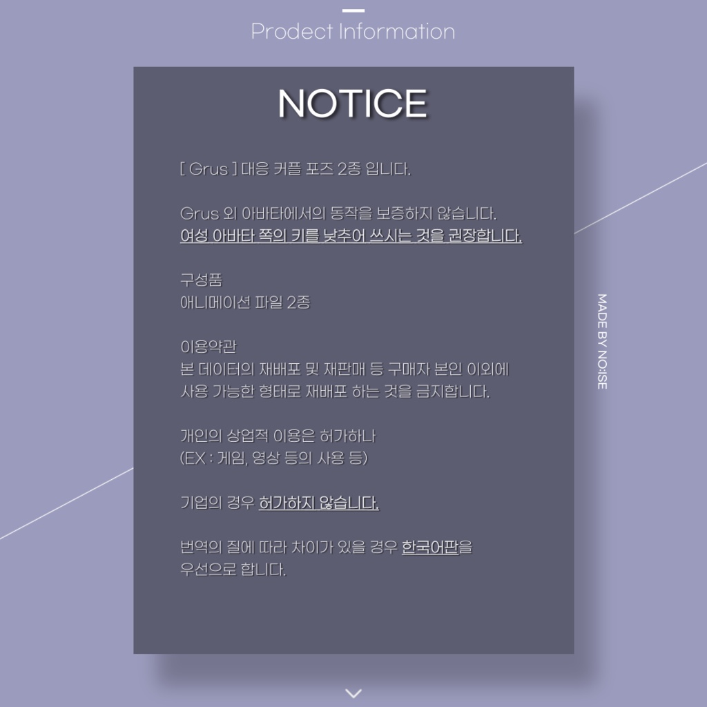 Free Couple Pose For Grus