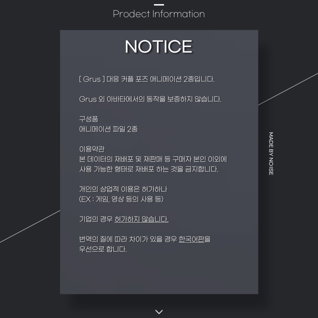 FREE COUPLE POSE SET FOR GRUS