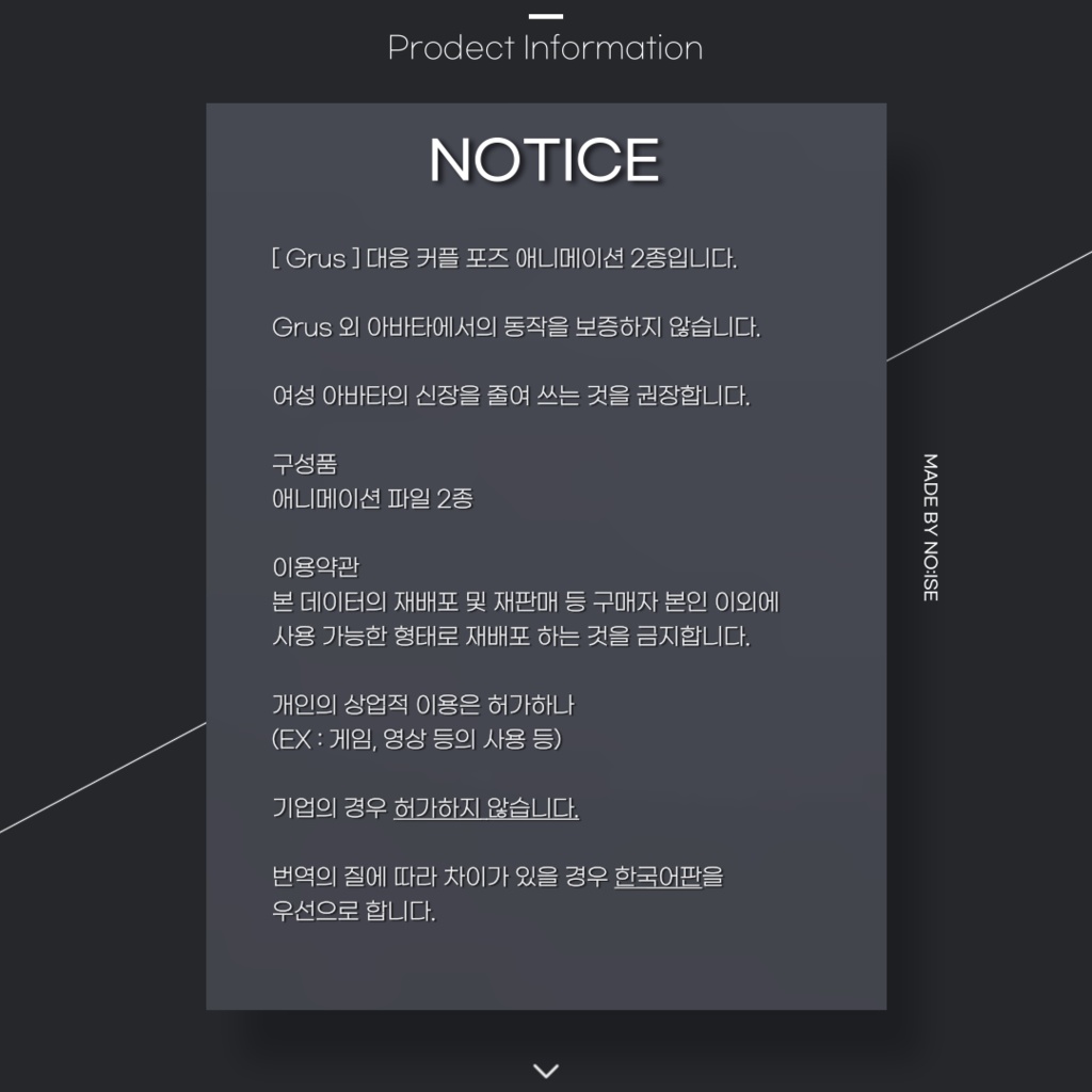 FREE COUPLE POSE SET FOR GRUS