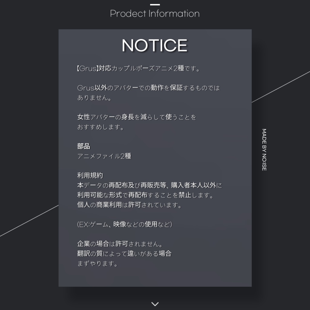 FREE COUPLE POSE SET FOR GRUS