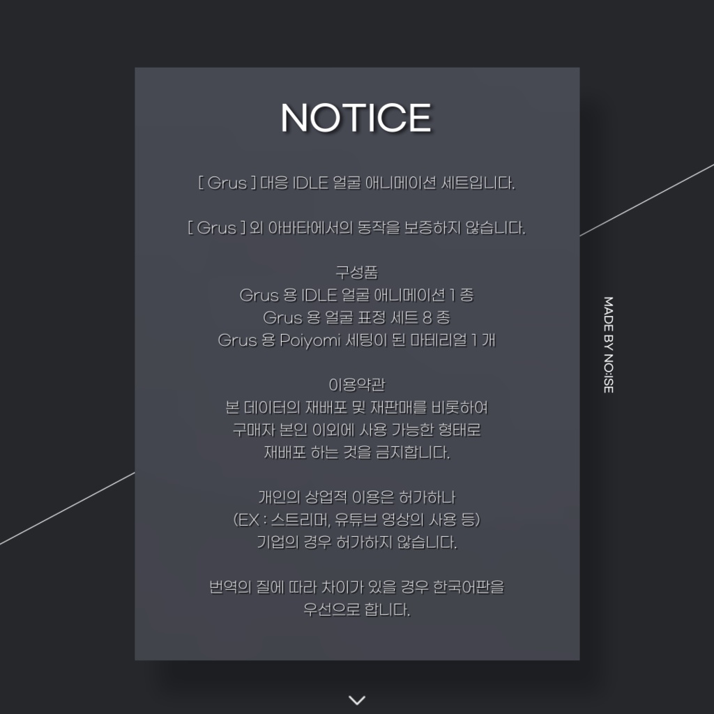 Face Idle Ani & Poi mat Set For Grus