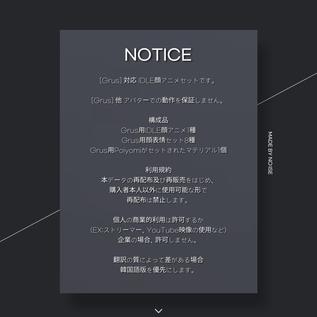 Face Idle Ani & Poi mat Set For Grus