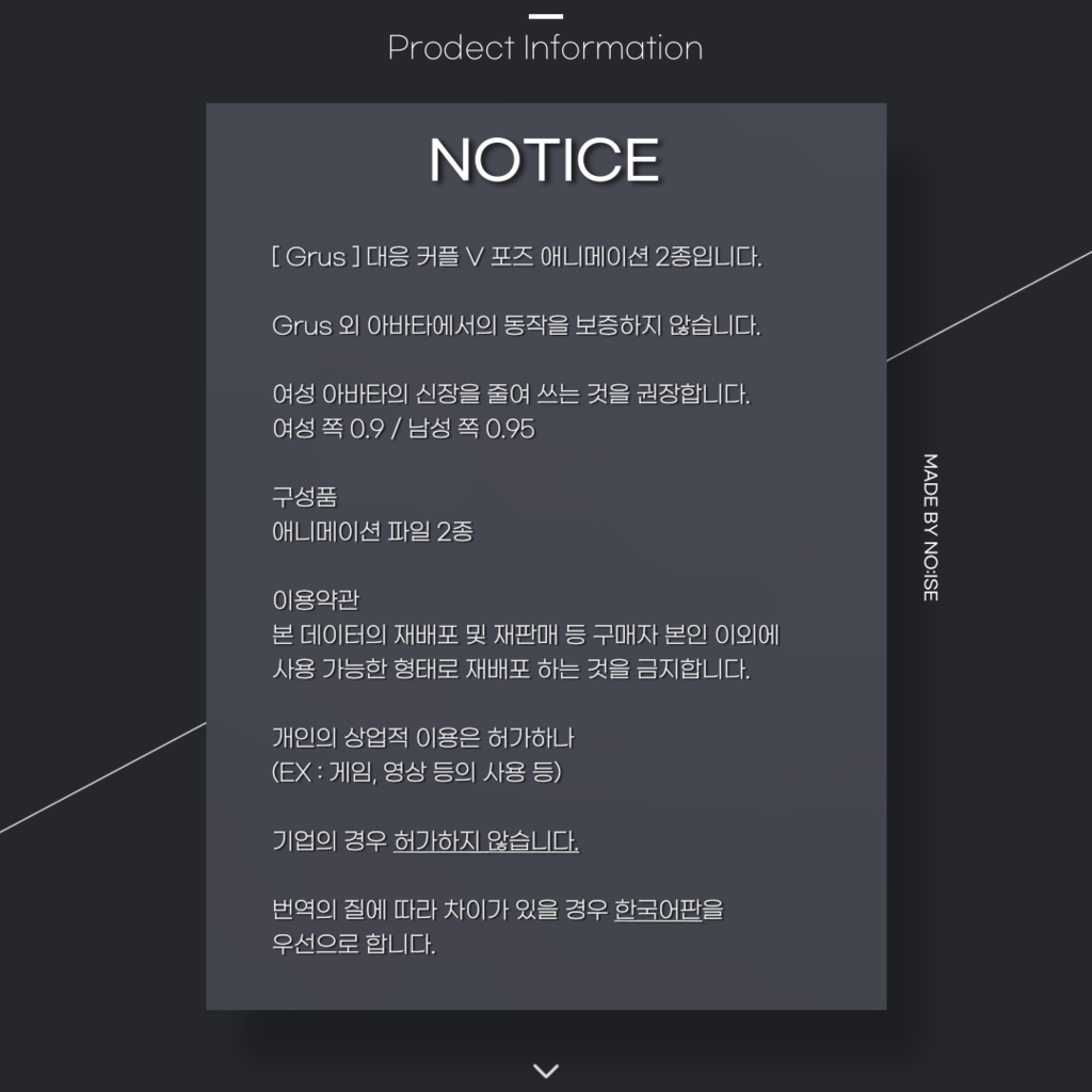 FREE Couple V pose For Grus