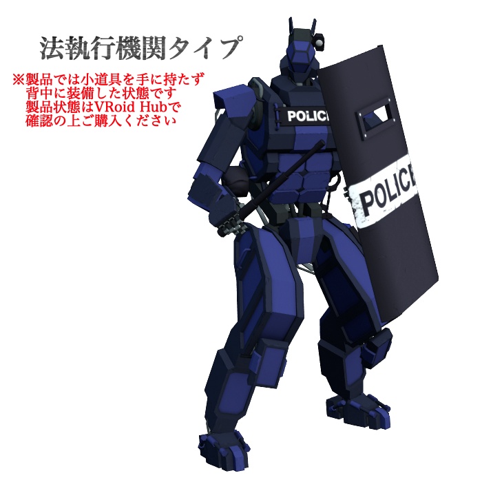 【VRM】汎用人型ロボットGEPHR 重装甲モデル【for cluster / VRChat】