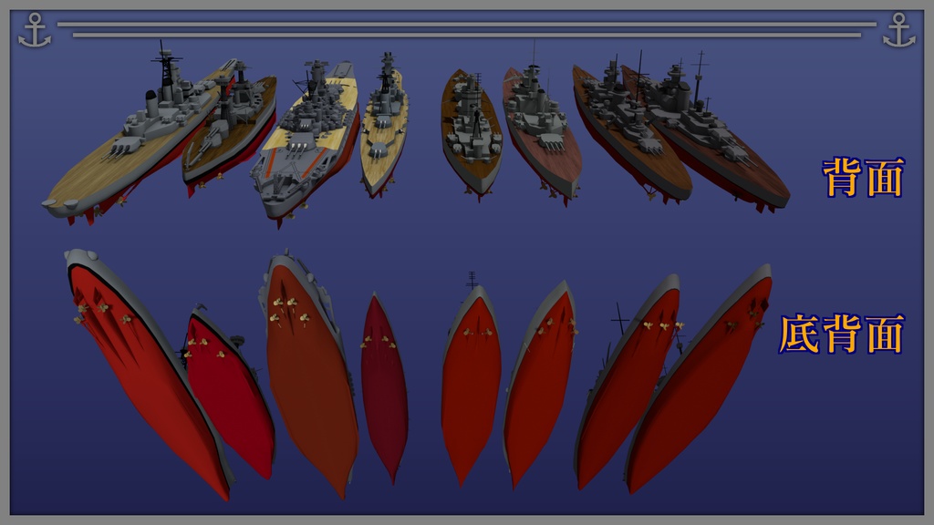 【FBX】ローポリ艦隊【3D素材】