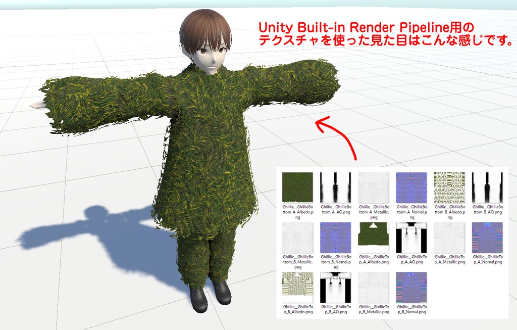 【VRoid衣装】ギリースーツ