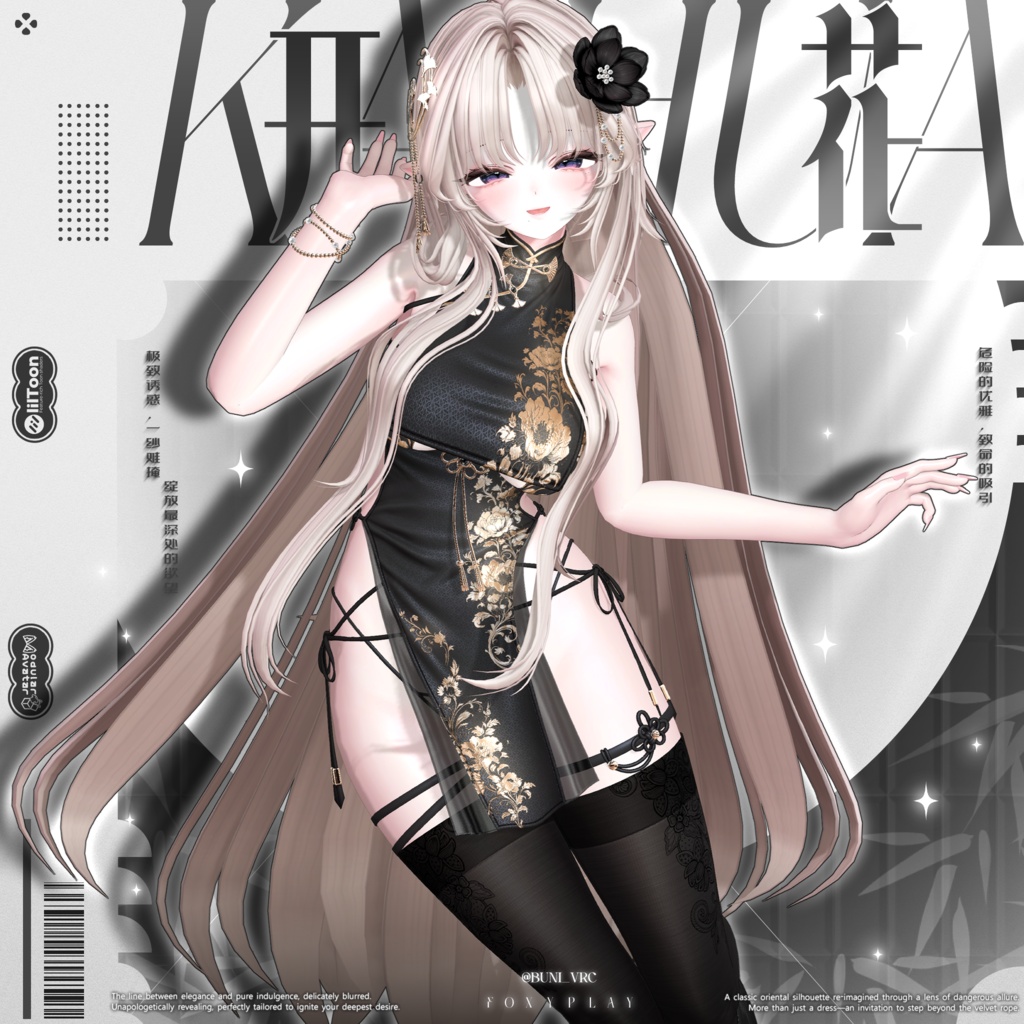 🎉Sale🎉【22avatars】🌹𝑲𝑨𝑰𝑯𝑼𝑨🌺