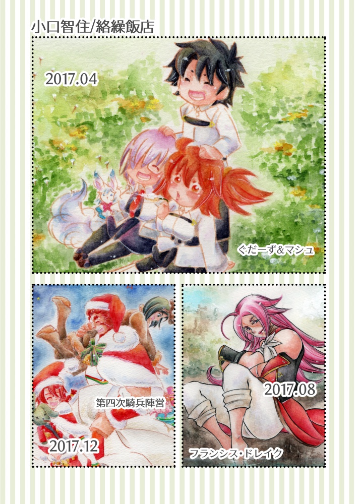 【値下げ】FGOスクールカレンダー(2017.04~2018.03)