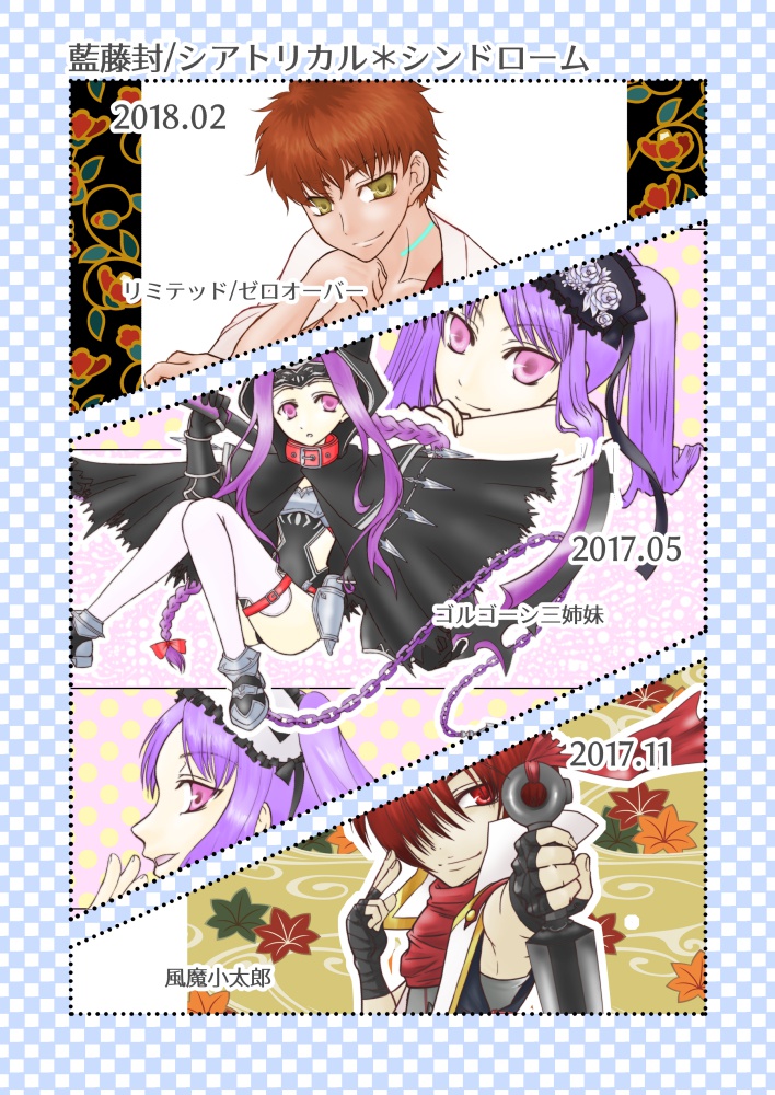 【値下げ】FGOスクールカレンダー(2017.04~2018.03)