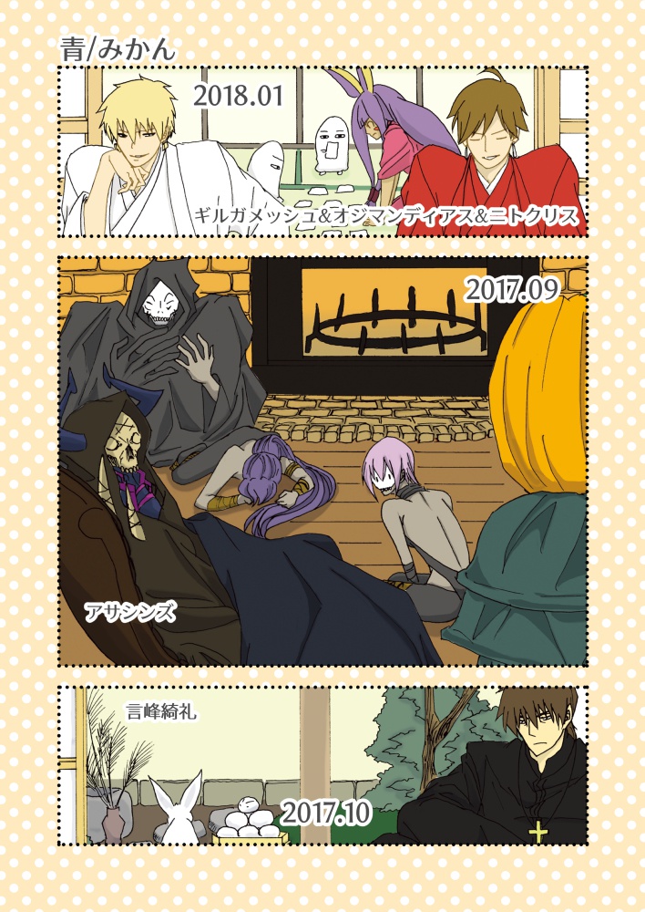 【値下げ】FGOスクールカレンダー(2017.04~2018.03)