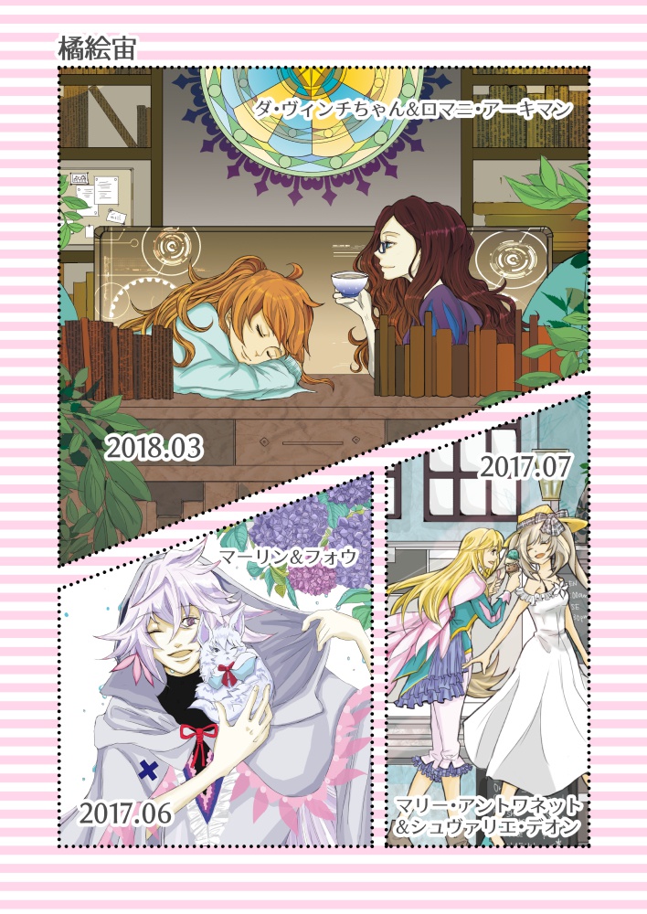 【値下げ】FGOスクールカレンダー(2017.04~2018.03)