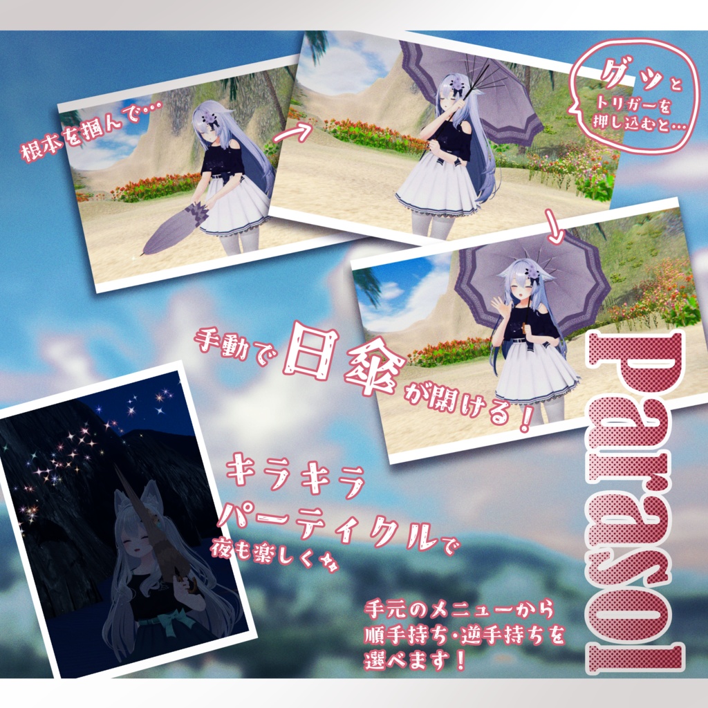 【8アバター対応】✨Scarlet Memory✨スカーレットメモリー