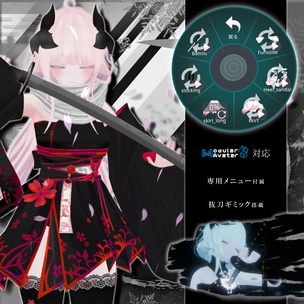 6アバター対応】✨Oblivion✨オブリビオン🌟リニューアル