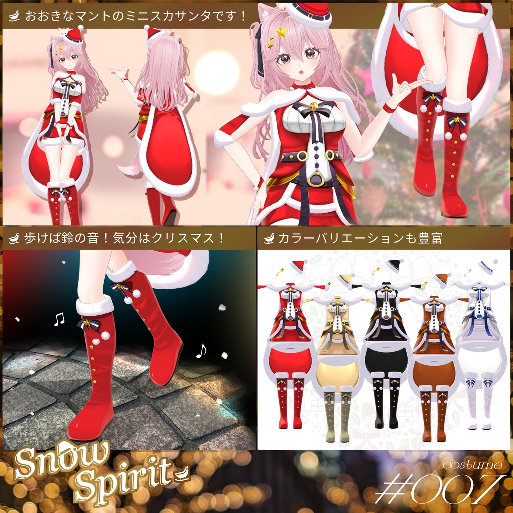 【期間限定】SnowSpirit🎄スノウスピリット🌟
