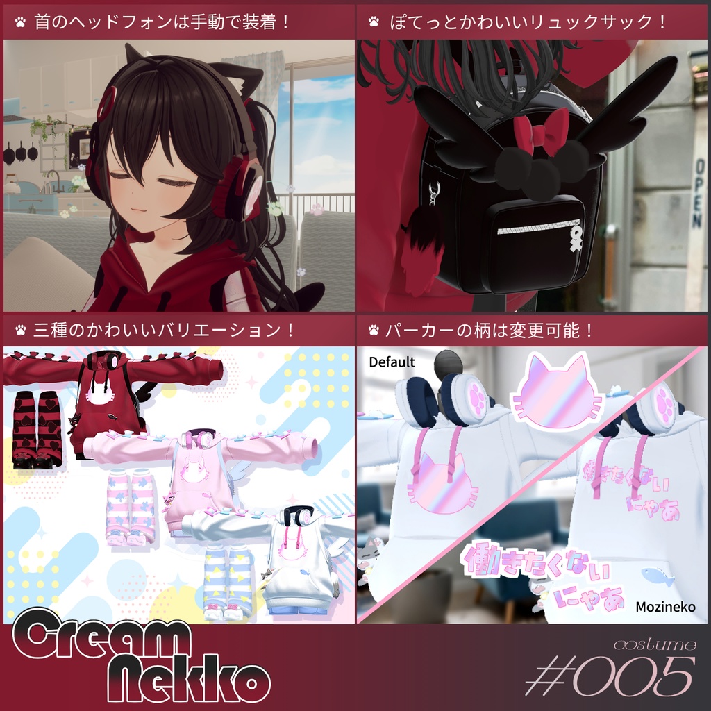 【7アバター対応】✨Cream Nekko✨クリームネッコ🌟