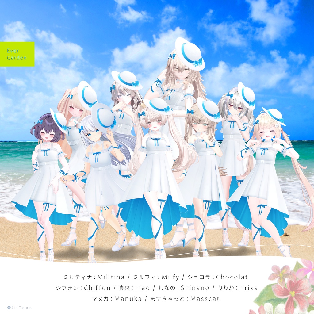 【9アバター対応】🎐EverGarden🎐エバーガーデン✨