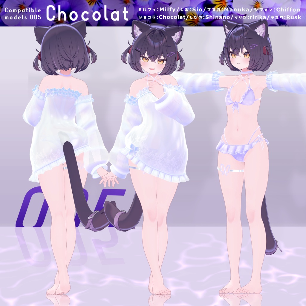 【8アバター対応】💙Cielo Azul💙シエロアズール🤍