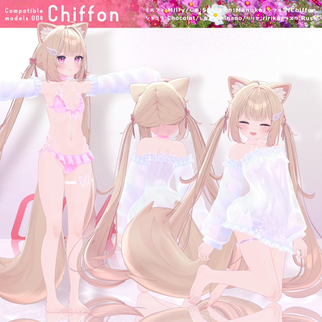 【8アバター対応】💙Cielo Azul💙シエロアズール🤍