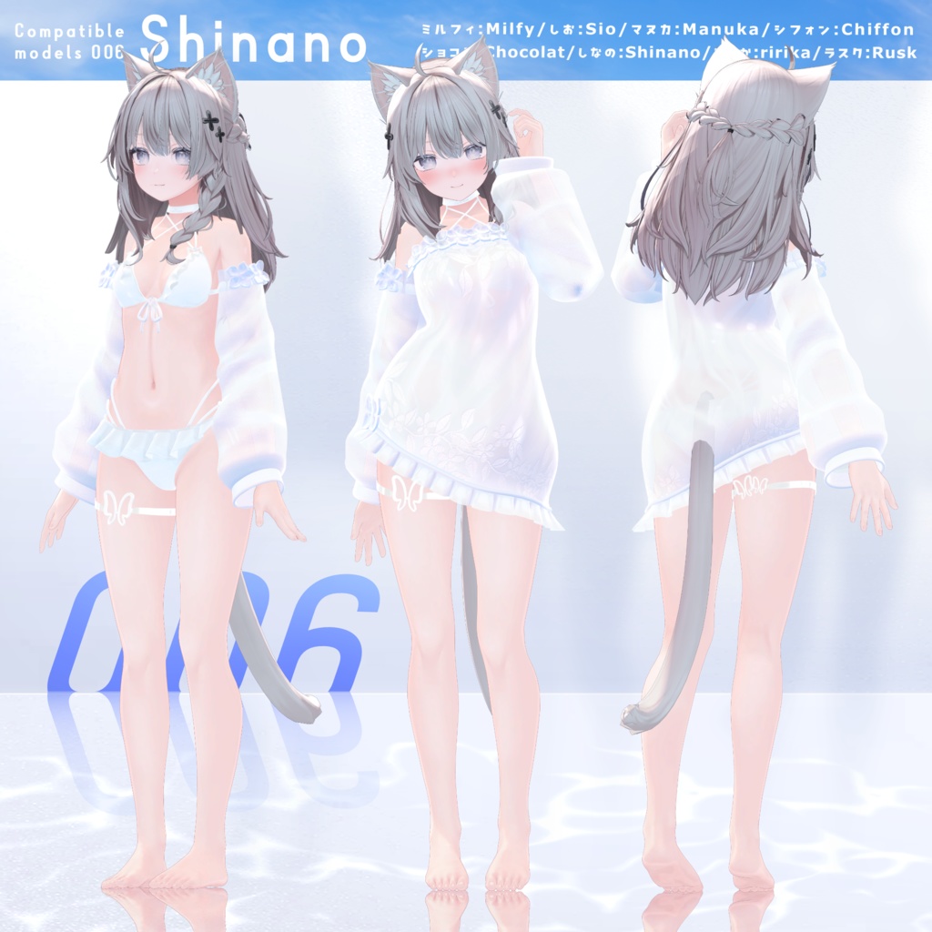 【8アバター対応】💙Cielo Azul💙シエロアズール🤍