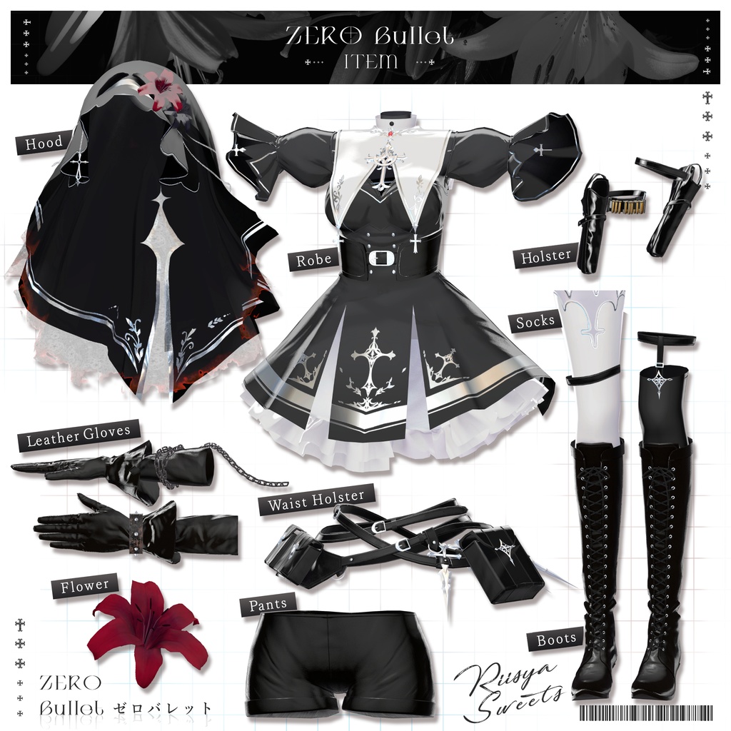 シータス・クローゼット