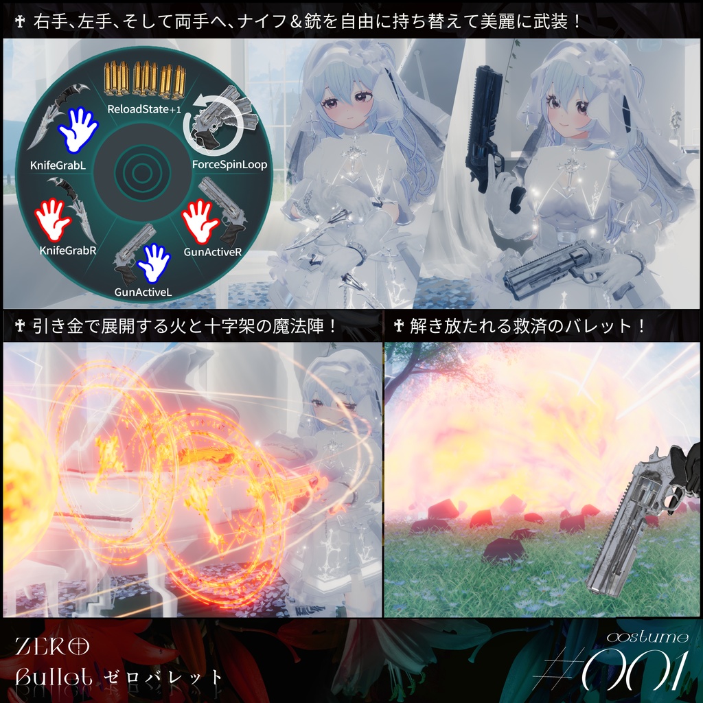 シータス・クローゼット