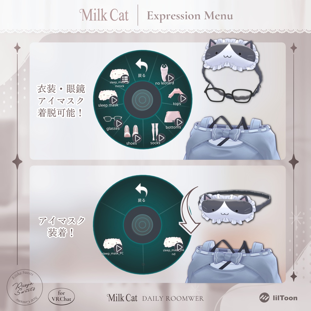 【9アバター対応】🐈⬛MilkCatRoomwear🐈⬛SAIL~9/30